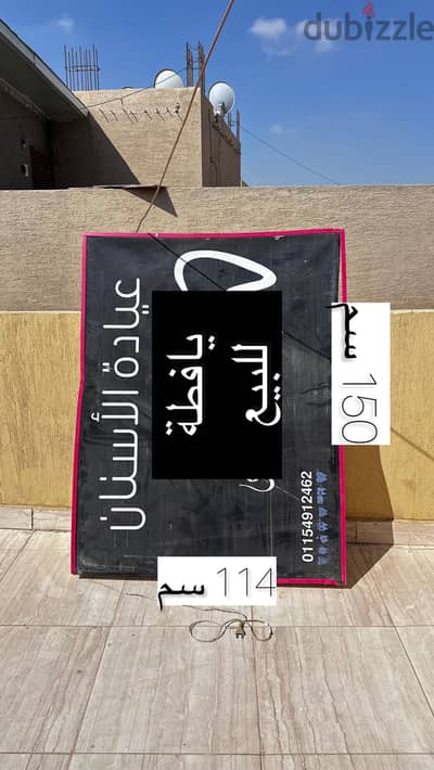 يافطة مضيئة للبيع