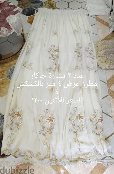 ستائر لقطة تعتبر جديدة تماما