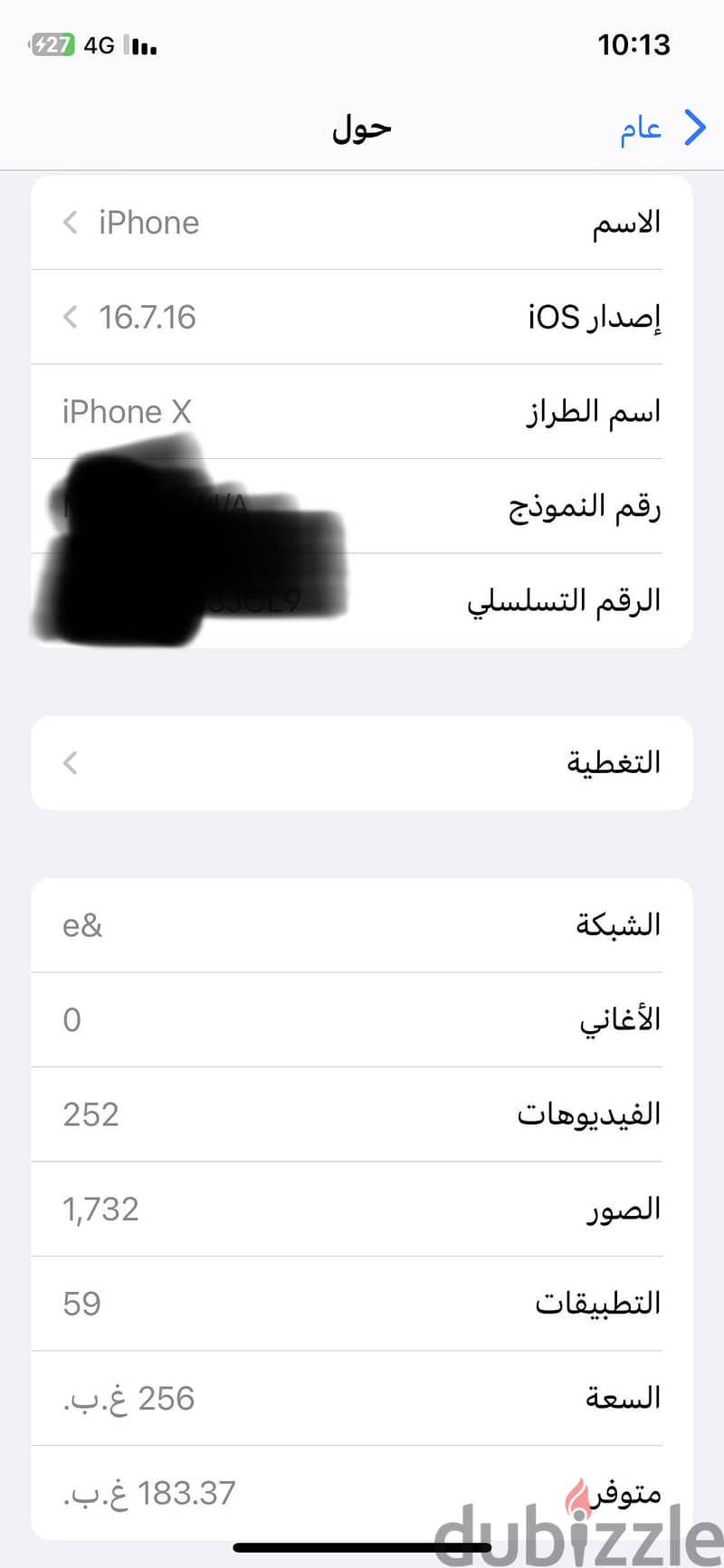 آبل - آيفون اكس 2