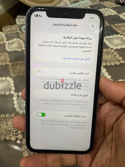 آبل - آيفون 11
