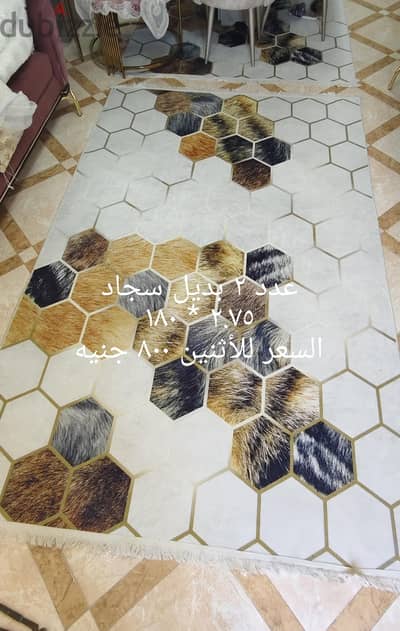 بديل سجاد بحالة ممتازة كالجديد
