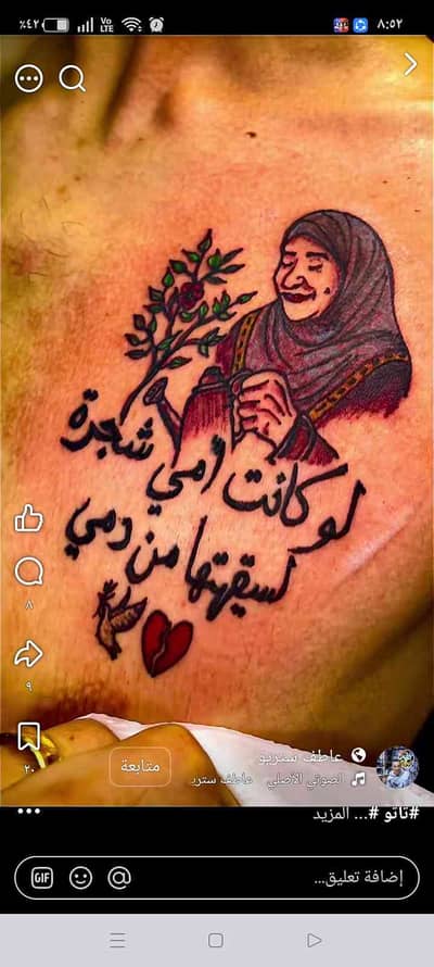 عمر العطار