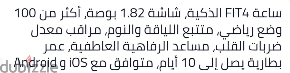 ساعه هواوي واتش فيت ٤ كسر زيرو