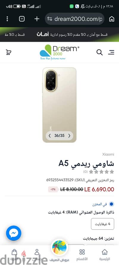 شاومي ريدمي 5 ايه