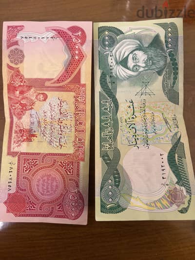 دينار عراقي