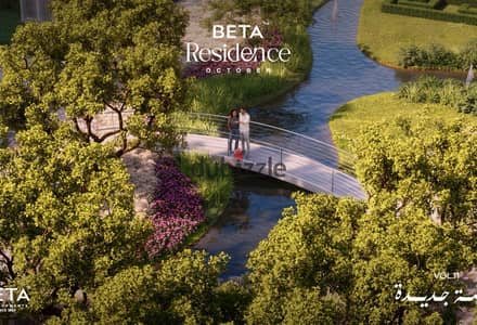 Own a ground-floor apartment with a garden in the heart of October Gardens inside the Beta Residence compound,