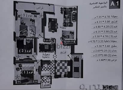 شقة ٢٠٠ متر للبيع دارنا المعادى