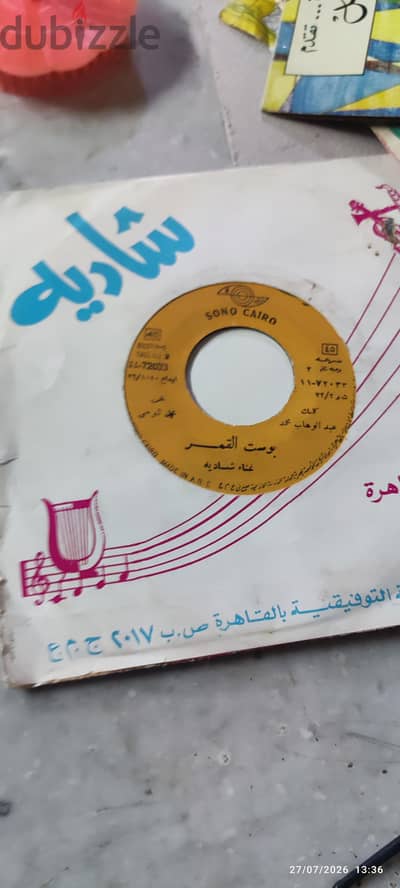اسطوانات قديمة