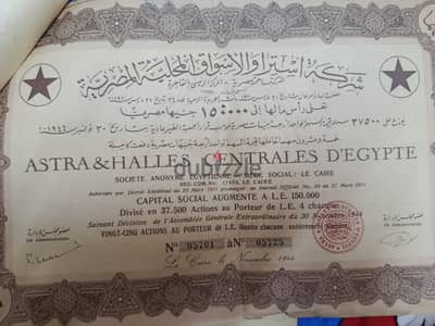 صكوك أسهم وإيصالات بنكية أصلية قديمة جداً لعام 1944