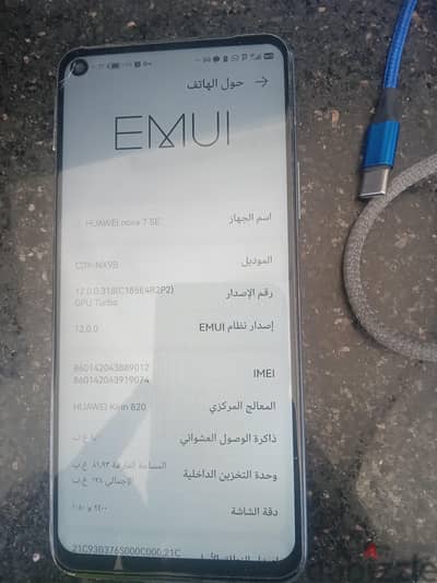 Huawei Nova 7 se