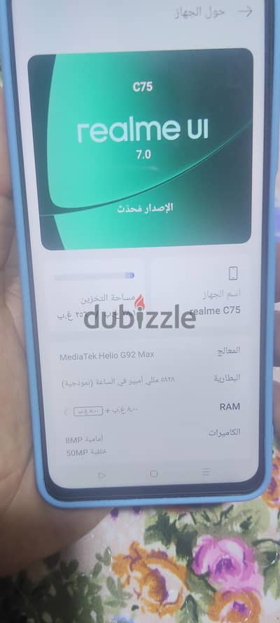 ريلمى سى 75