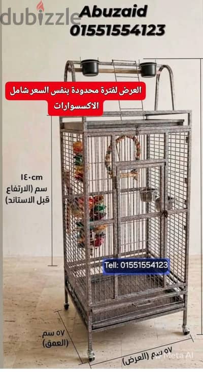 قفص ببغاوات كاسكو كبير | Large Parrot Cage - African Grey & Cockatoo
