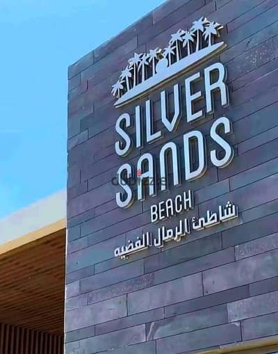 جبنالك الجونه في الساحل شاليه دايركت علي  البحر واللاجون في اميز قريه في الساحل silversands متشطبه بالمطبخ والتكيفات علي اعلي مستوي بمقدم بسيط جدا.