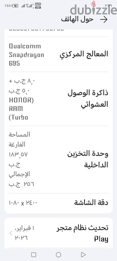 هونر اكس 9 ايه