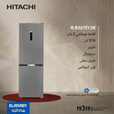 تلاجه هيتاشي سيلفر ضمان العربي بالكرتونه لم تستخدم R-B367EY2R