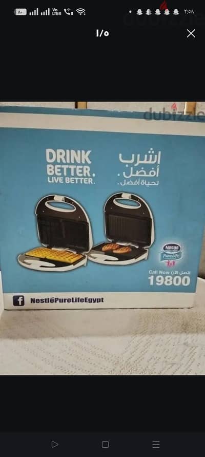 مكنه وافل جديده