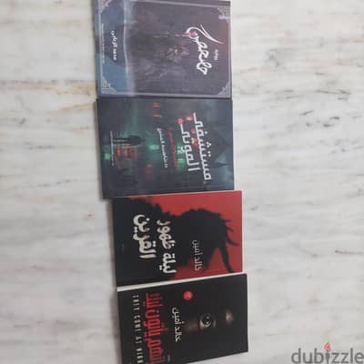 كتب رعب الكتاب ب 200 جنيه