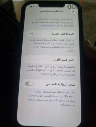 آبل - آيفون 12 برو ماكس