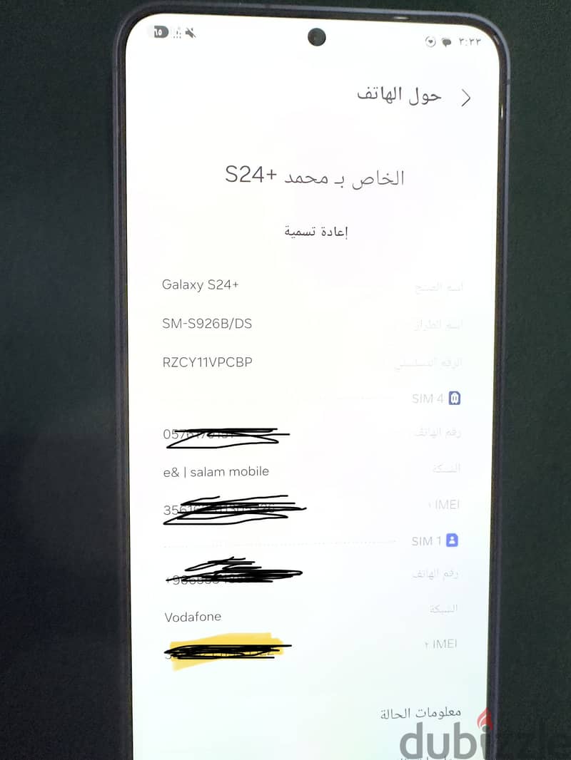 سامسونج اس 24+ 1