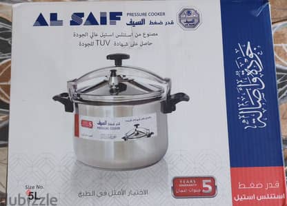 حلة السيف ٥ لتر ستانلس