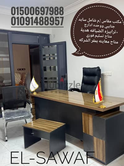 مكتب مدير مودرن-مكتب خشب mdfاسباني مستورد ×اكليريك-اثاث مكتبي