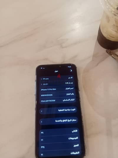 آبل - آيفون 11 برو ماكس
