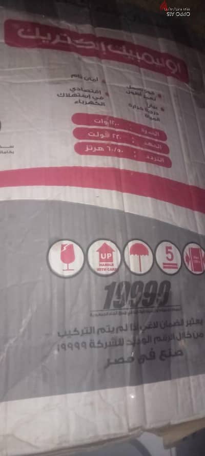 سخان أولمبيك كهربائي