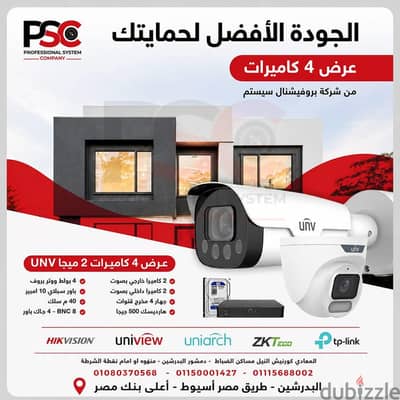كاميرات مراقبه 2ميجا