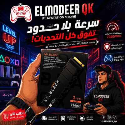 ضاعف مساحة الـ PS5 بأعلى سرعة! هارد WD_BLACK SN850X Gen4 SSD