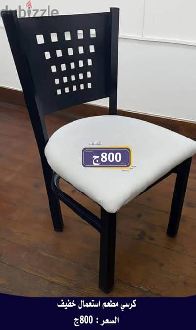 40 كرسى مطعم استعمال خفيف والواحد ب800ج