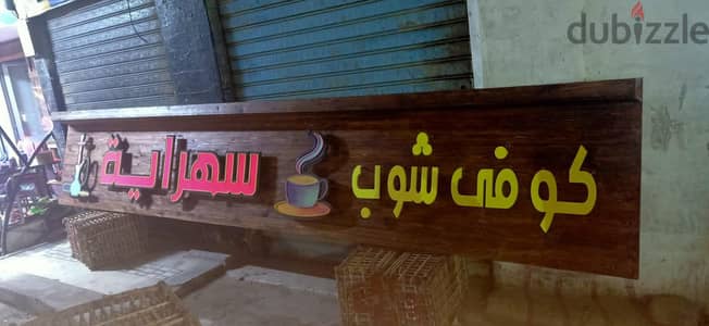 يافطه