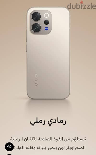 فيفو موديل اخر
