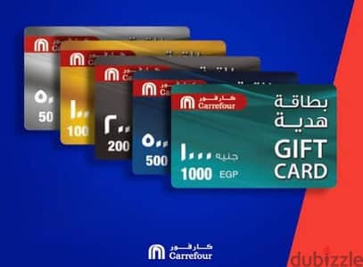 كروت كارفور ب ٢٥٠٠٠ هبيعهم باقل من تمنها