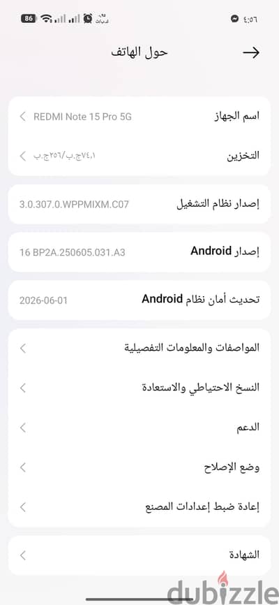 ريدمي نوت 15 برو للتبديل فقط