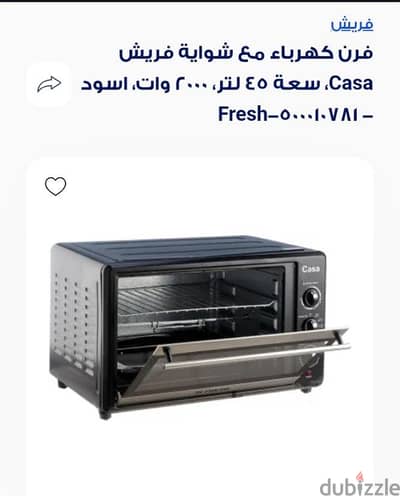 فرن كهربائي