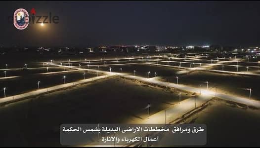 Commercial land piece on the international road directly in Shams Al-Hikma suitable for commercial purposes, a mall or company headquarters, or an administrative building