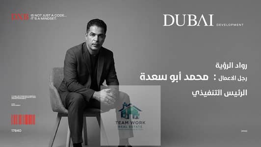 نقلة نوعية لشركتك. . مكاتب إدارية بتصميمات عالمية في مشروع Walk'n!A qualitative leap for your company. . . World-class design administrative offices in t