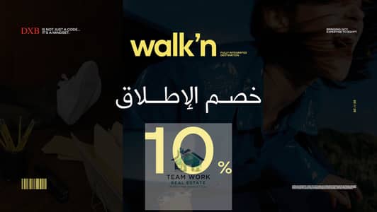 نقلة نوعية لشركتك. . مكاتب إدارية بتصميمات عالمية في مشروع Walk'n!A qualitative leap for your company. . . World-class design administrative offices in t