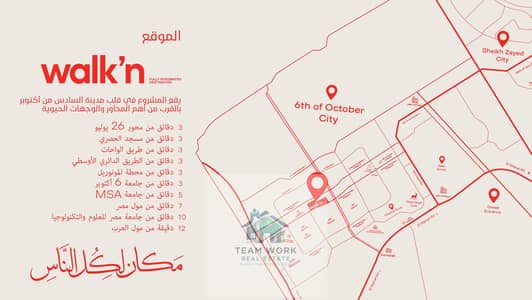 Own your medical clinic (fully finished) in the Walk'n project in the heart of medical and entertainment services!
