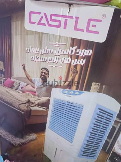 هواء صحراوي (Air Cooler) من ماركة CASTLE، وليس تكييفًا.