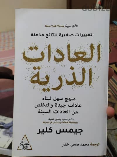 العادات الذرية، فن اللامبالاة، المخ الأبله، يوتوبيا، البؤساء، كفاحي