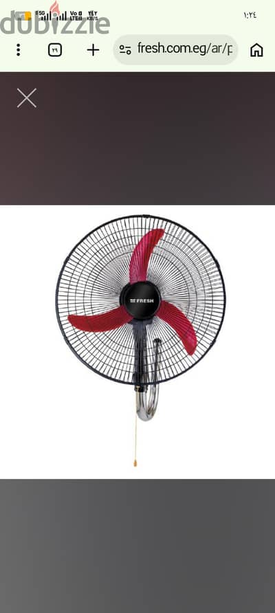 مروحه فريش شبح 20 بوصه