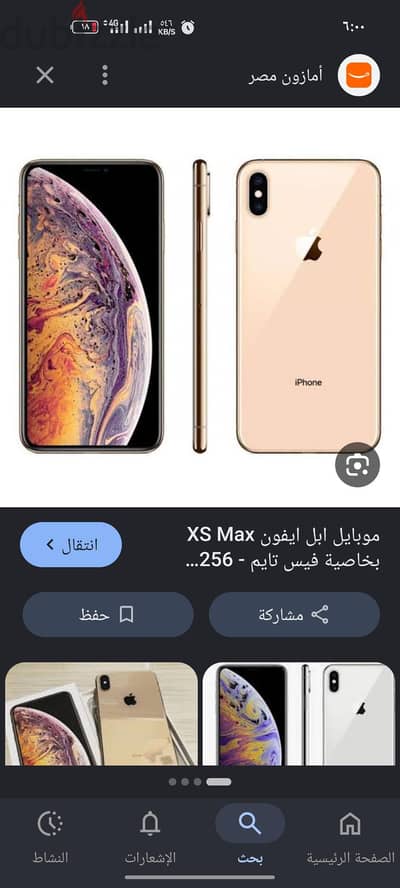آبل - آيفون اكس اس ماكس