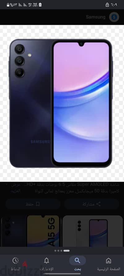 سامسونج ايه 15 5 جي