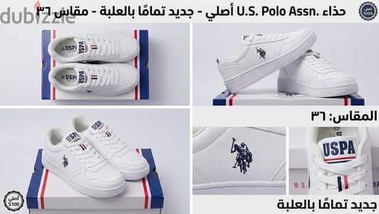 حذاء U. S. Polo Assn. أبيض أصلي %100 - جديد بالعلبة- مقاس 36