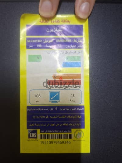 شاشه يونيون اير استعمل شهر