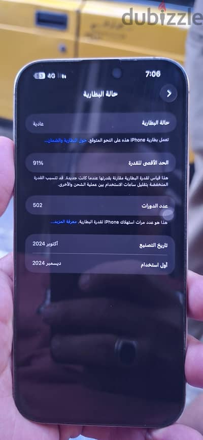 آبل - آيفون 16 برو ماكس