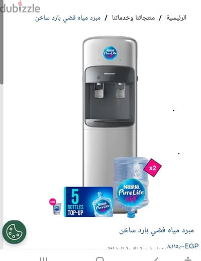 مبرد نستله