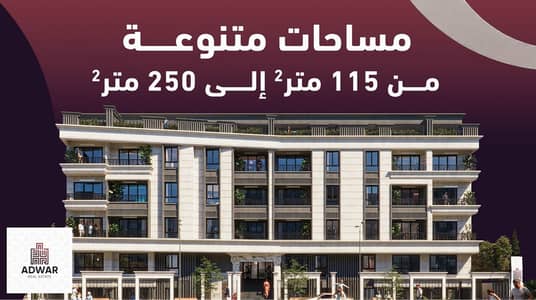 Apartment for sale 135m installment over 30 months at the Corniche of Mokattam