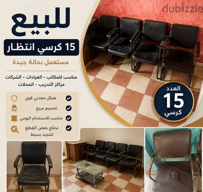 كراسي مكتب وعيادات